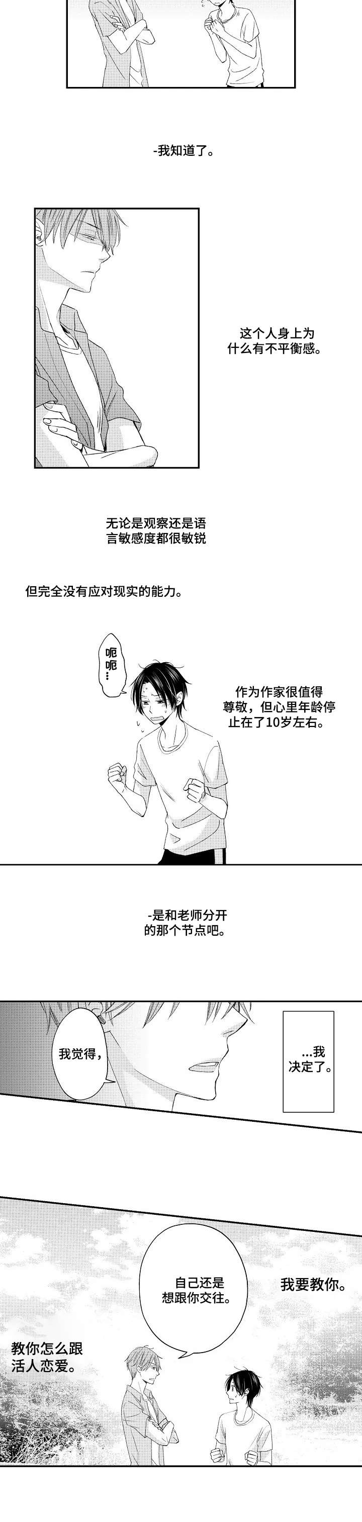 第11话1
