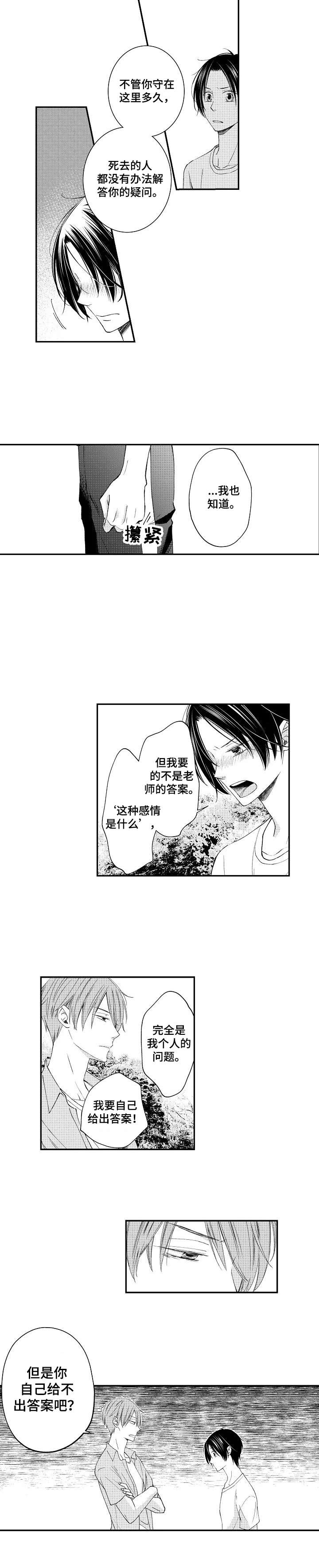 第11话3