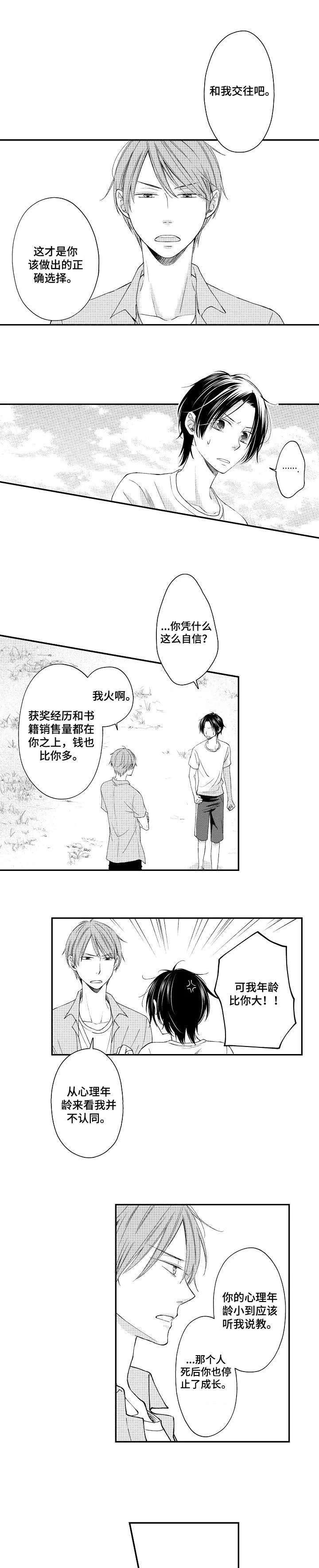 第11话2