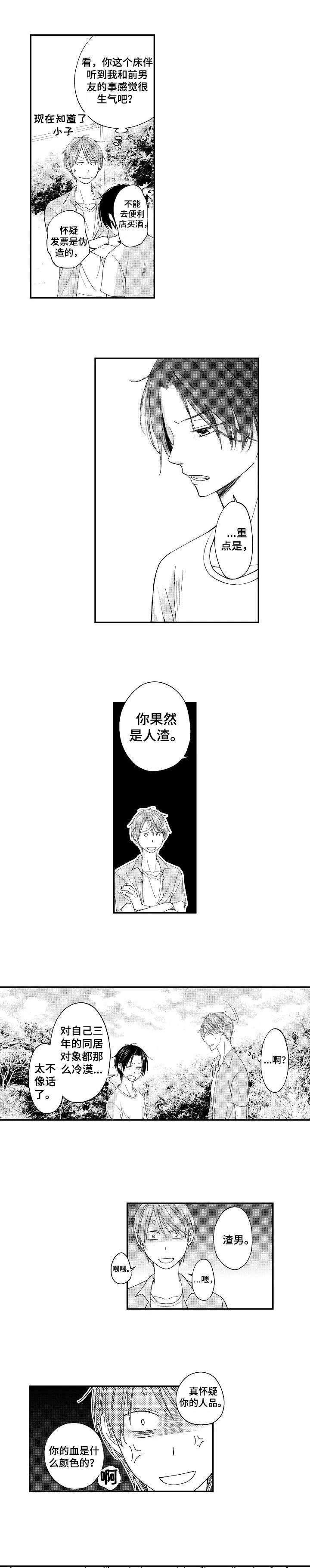 第10话3