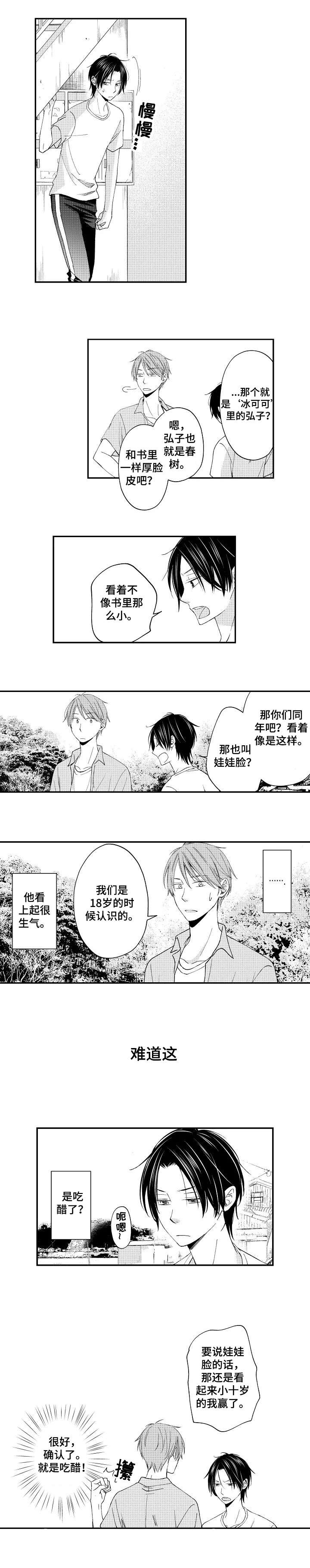 第10话2