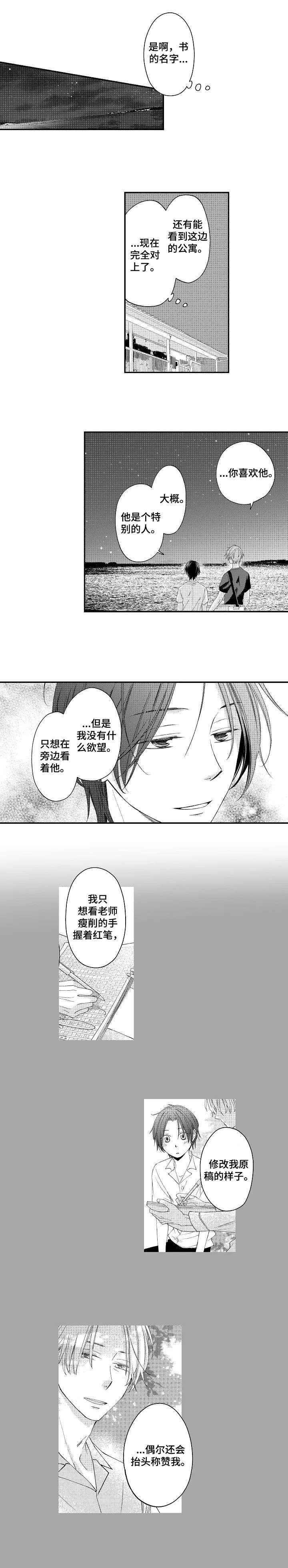 第9话1