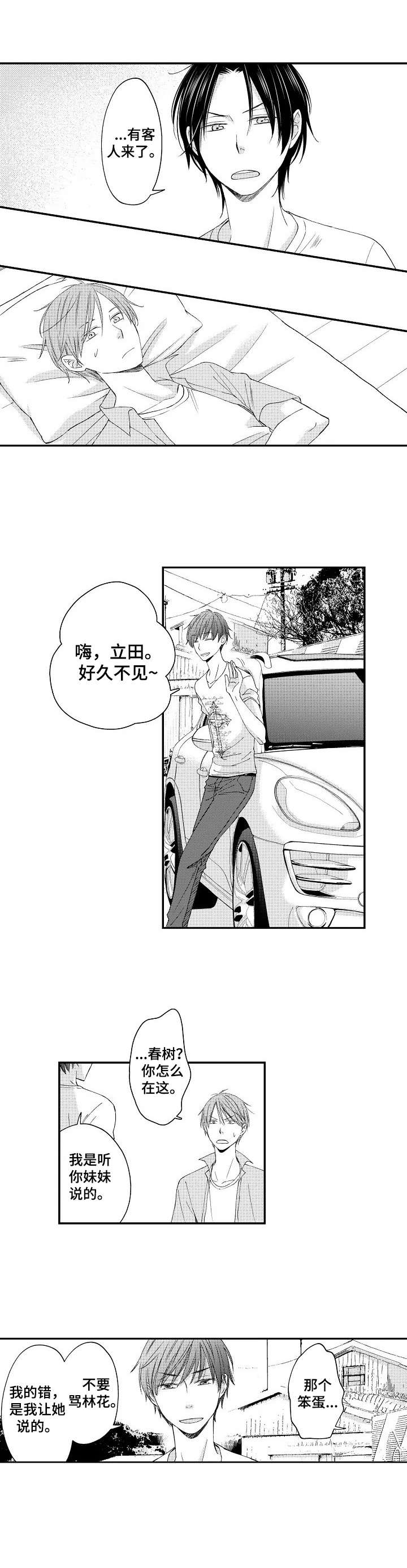 第9话4