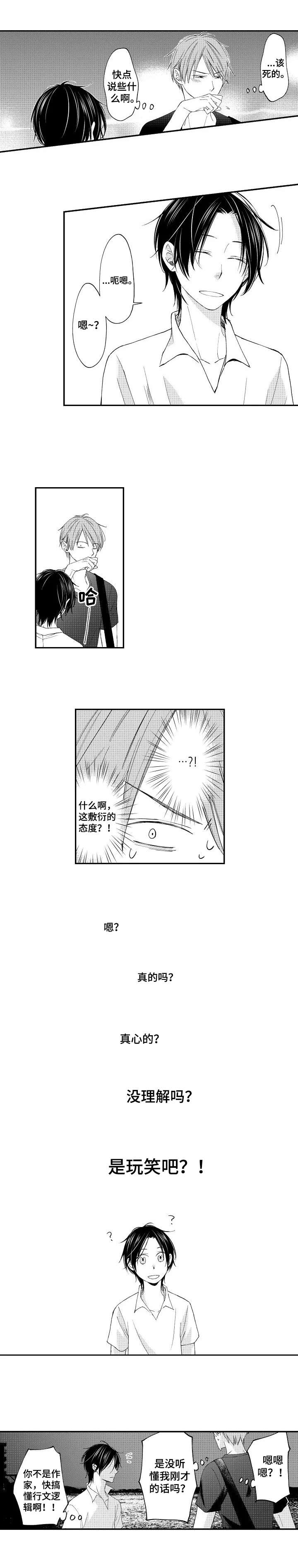 第8话4