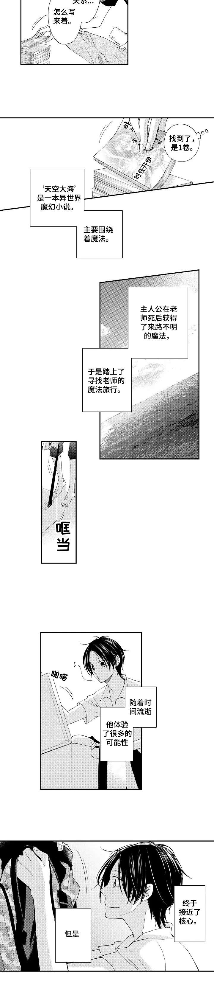 第7话1