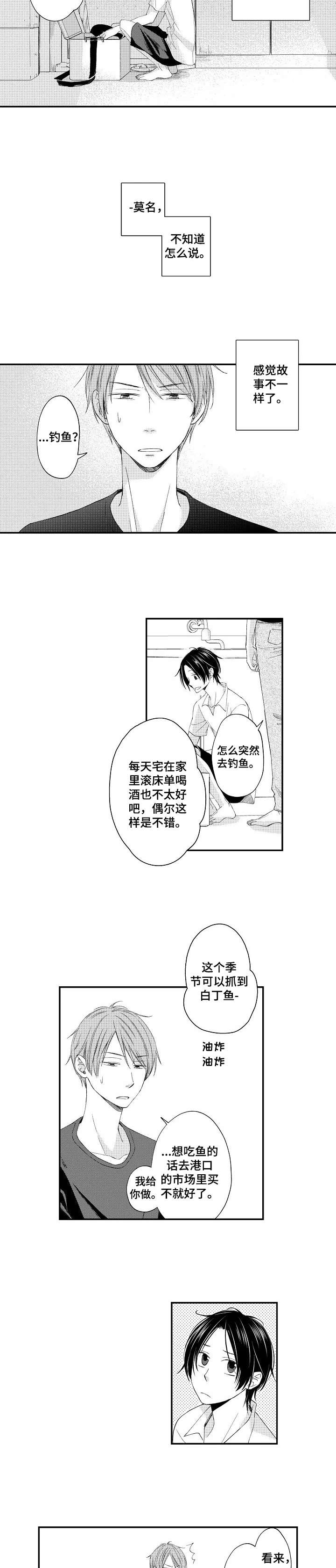 第7话3