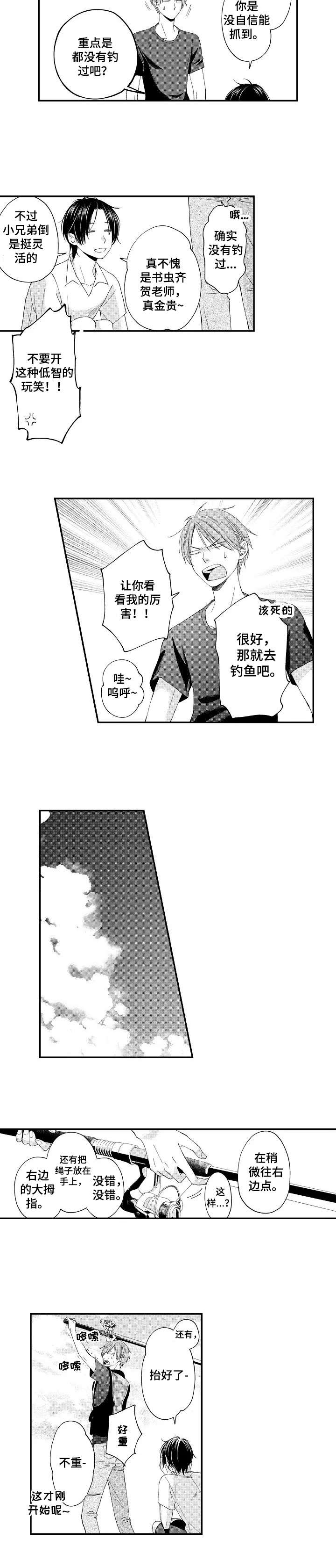第7话4