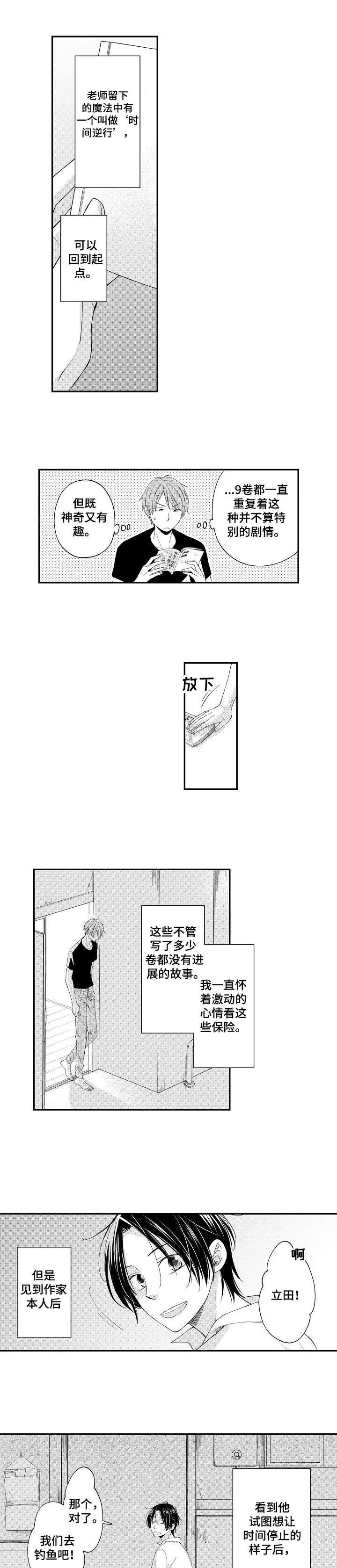第7话2