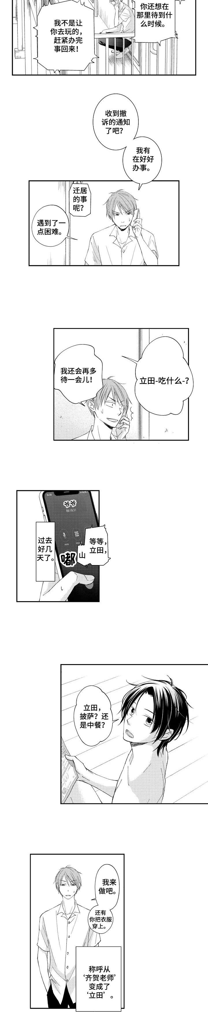 第6话2