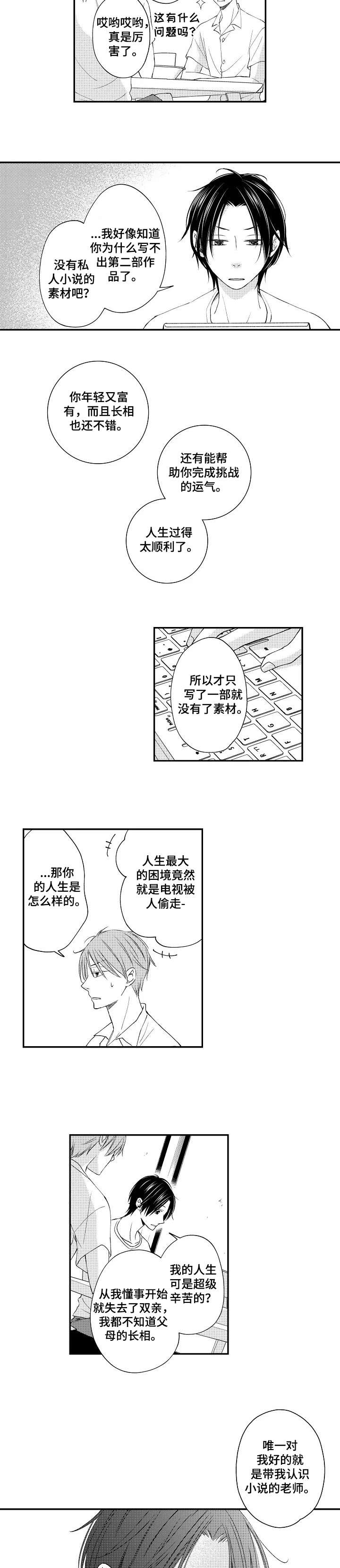 第6话4