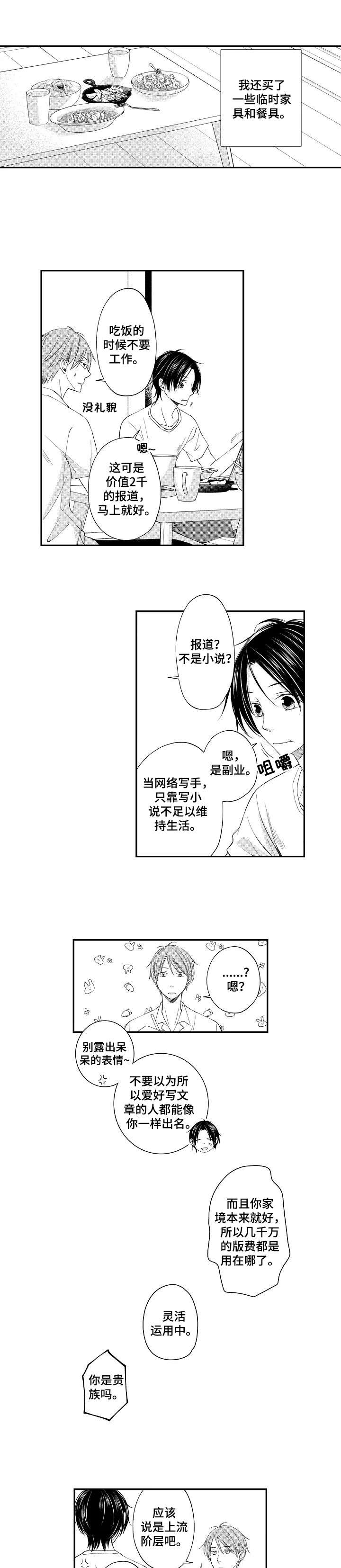 第6话3