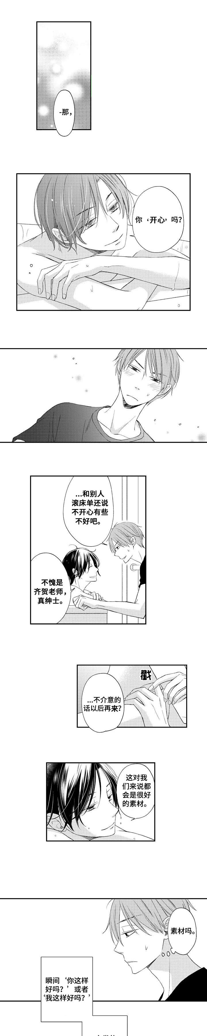 第6话0