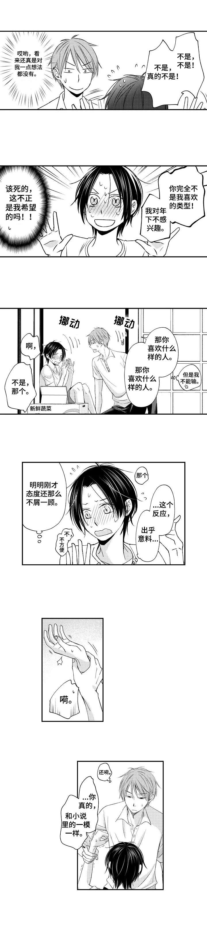 第4话5