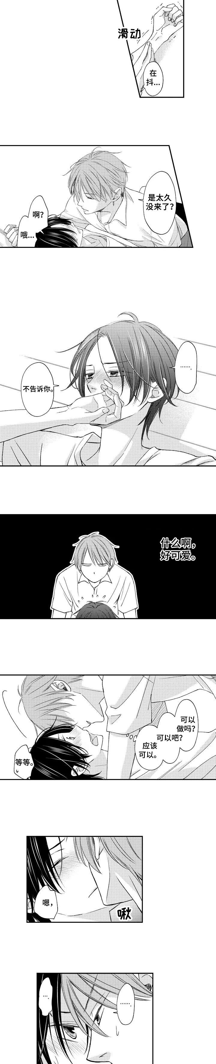 第4话7