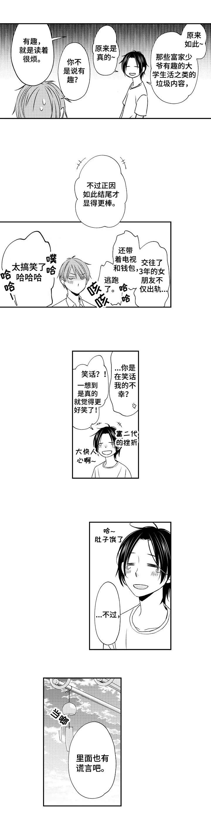 第4话1