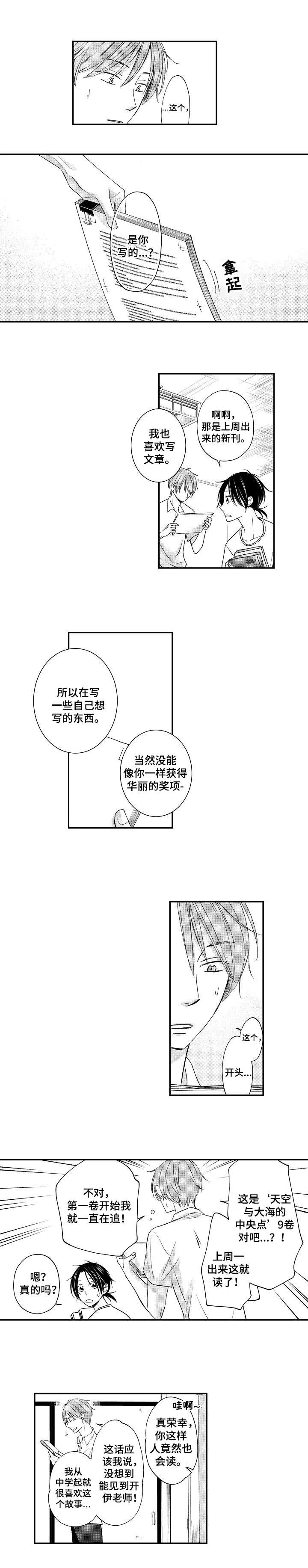 第3话2