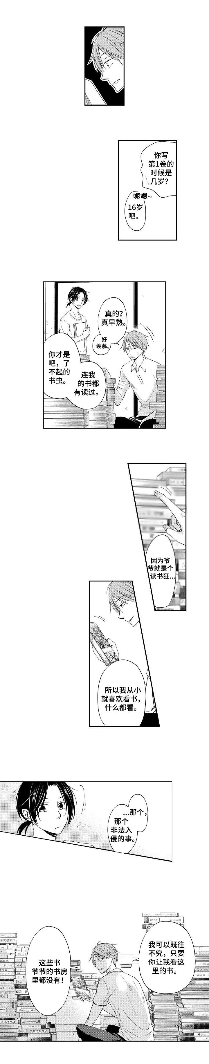 第3话3