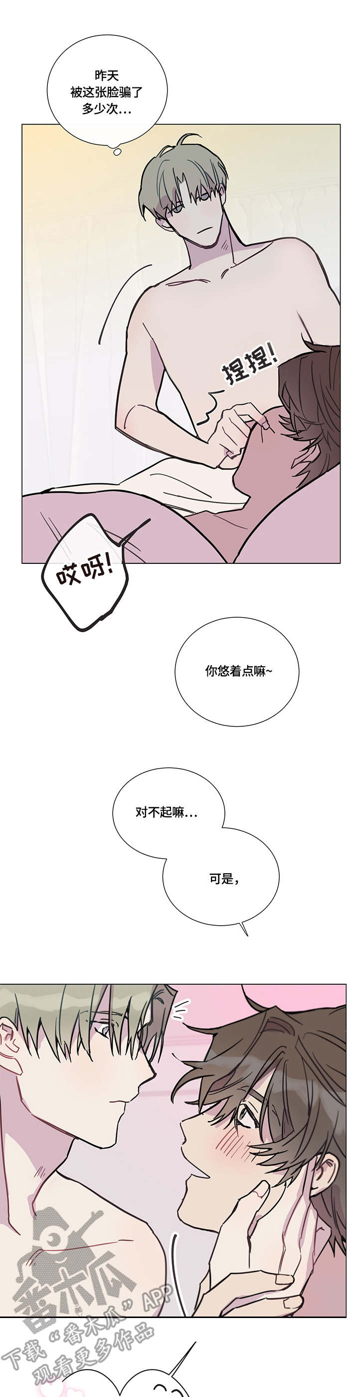 第7话8