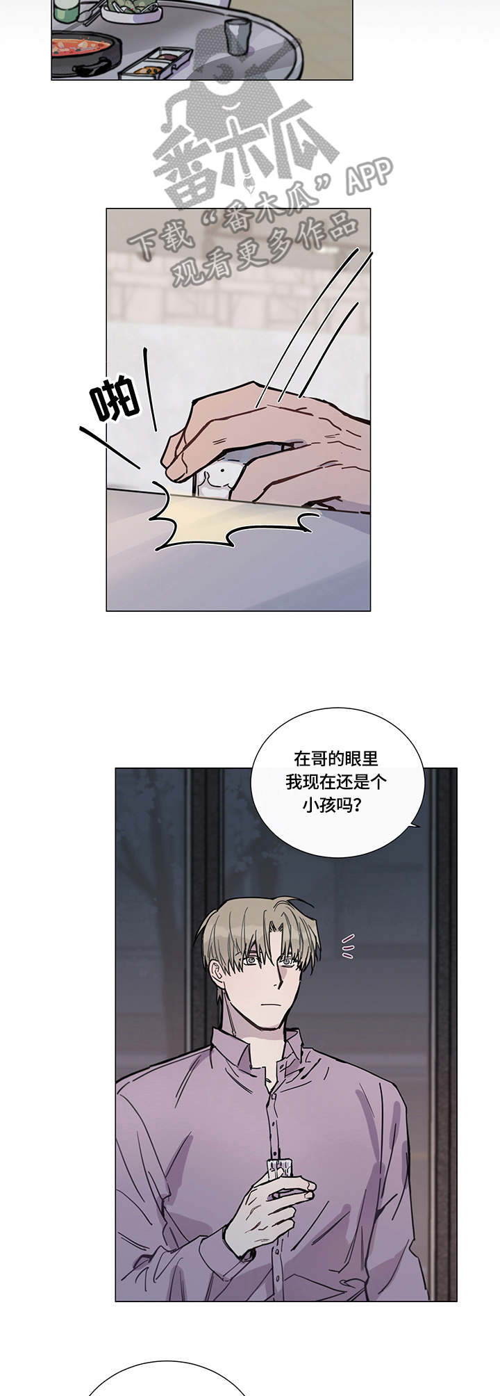 第6话4