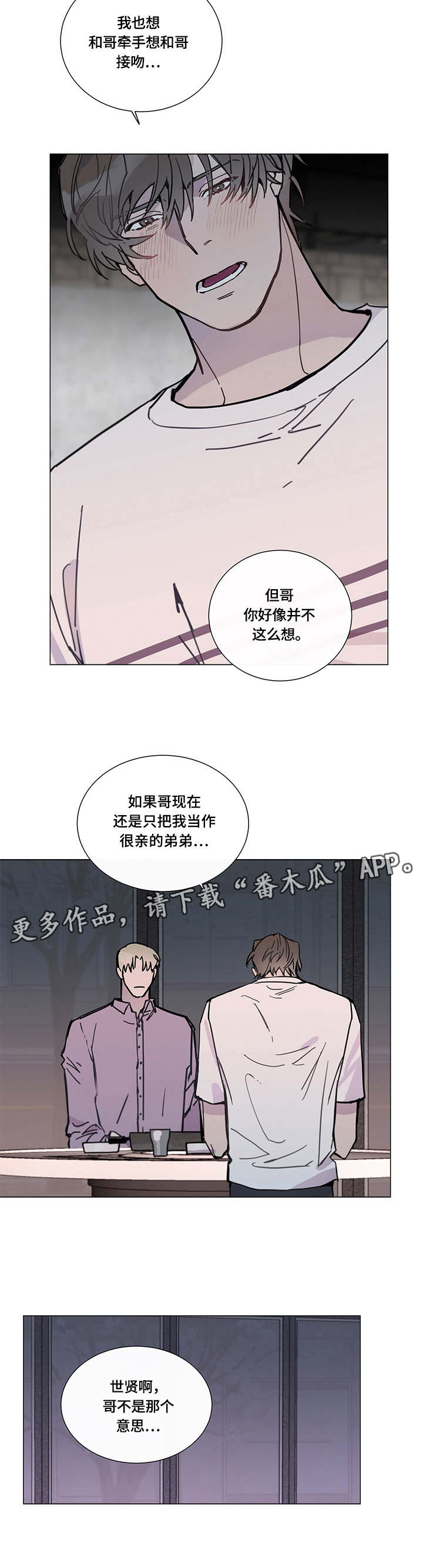 第6话5