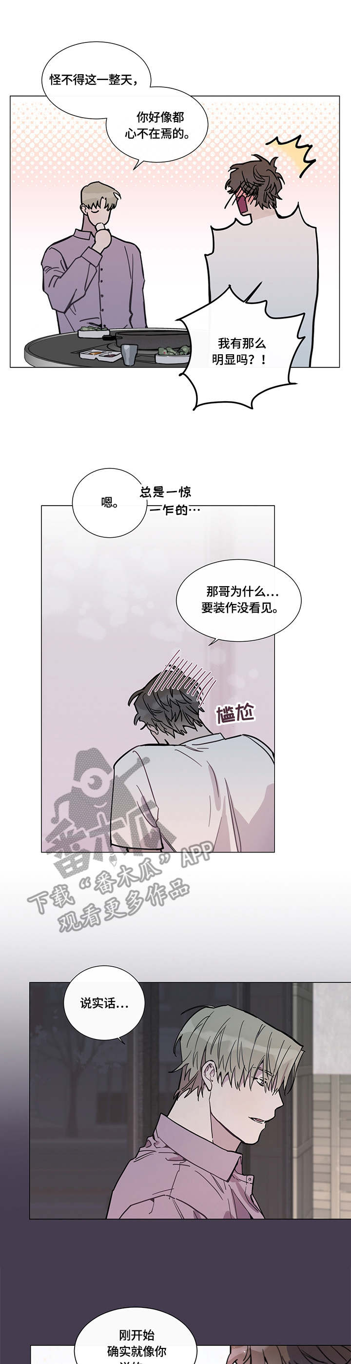 第6话6