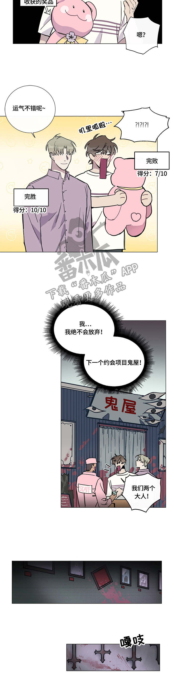 第5话2