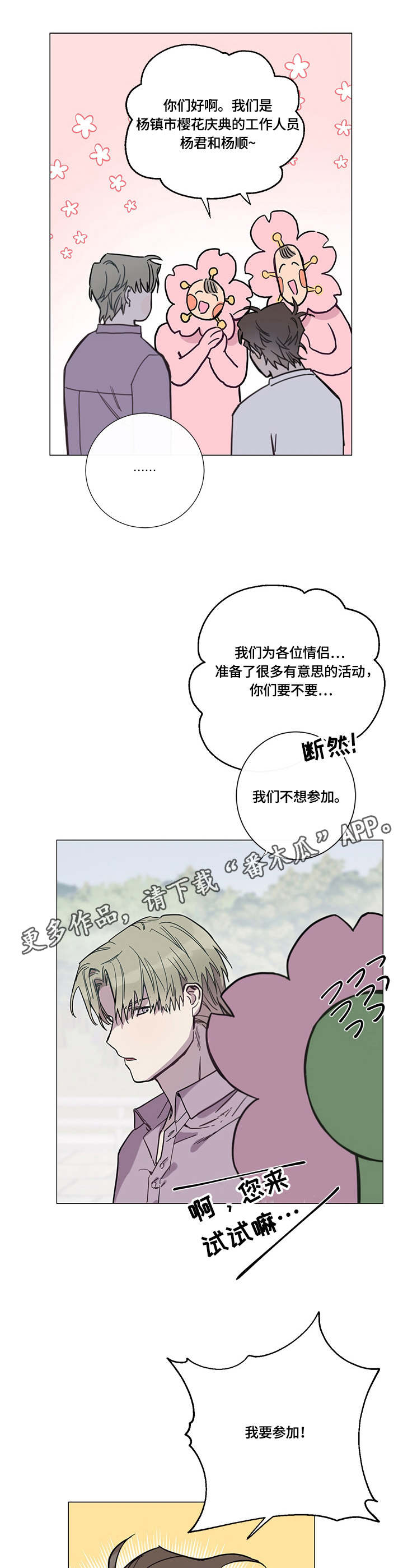 第5话8