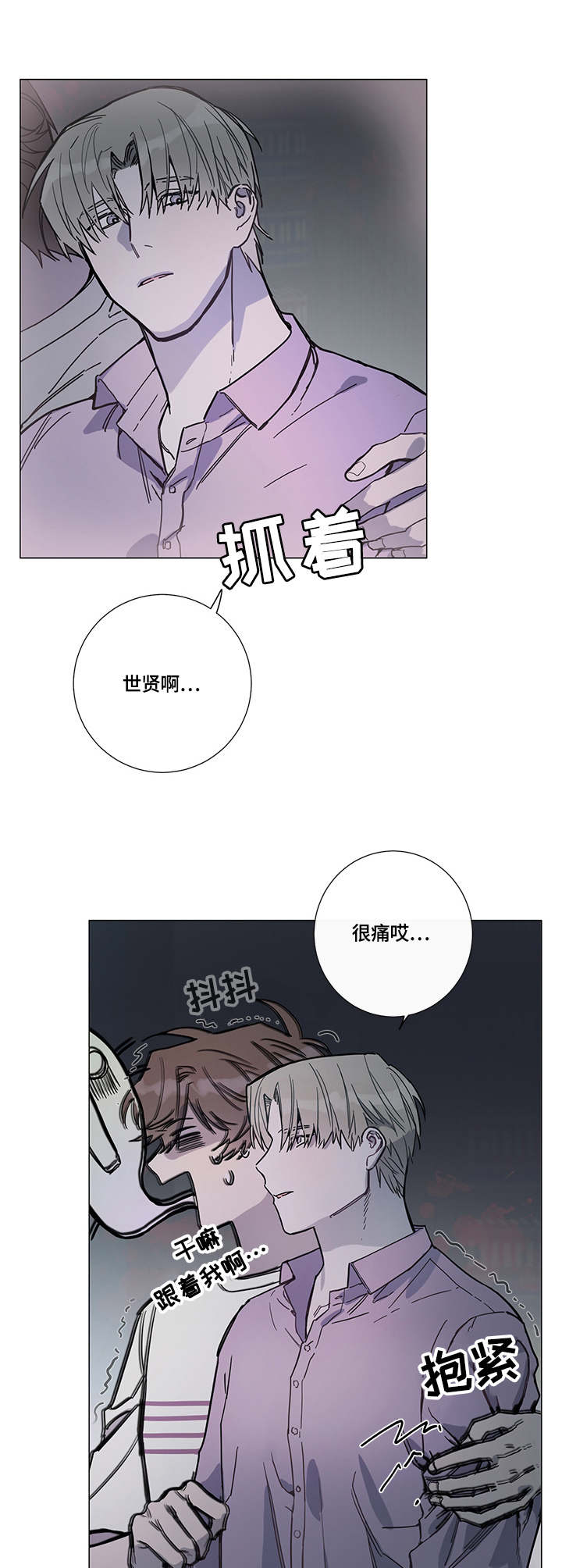 第5话4