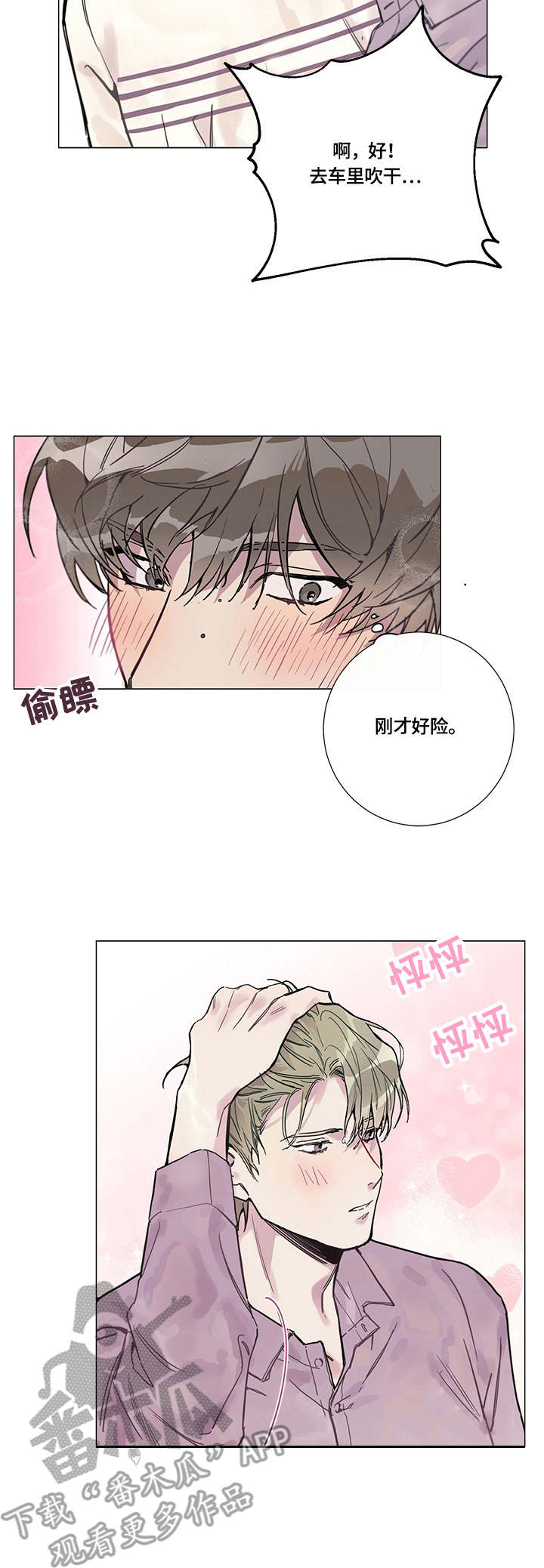 第4话6