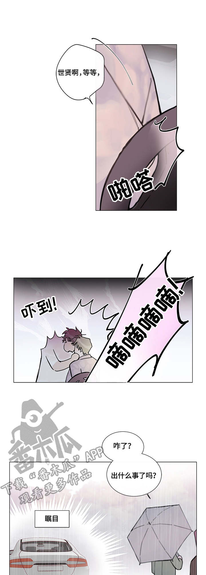 第4话10