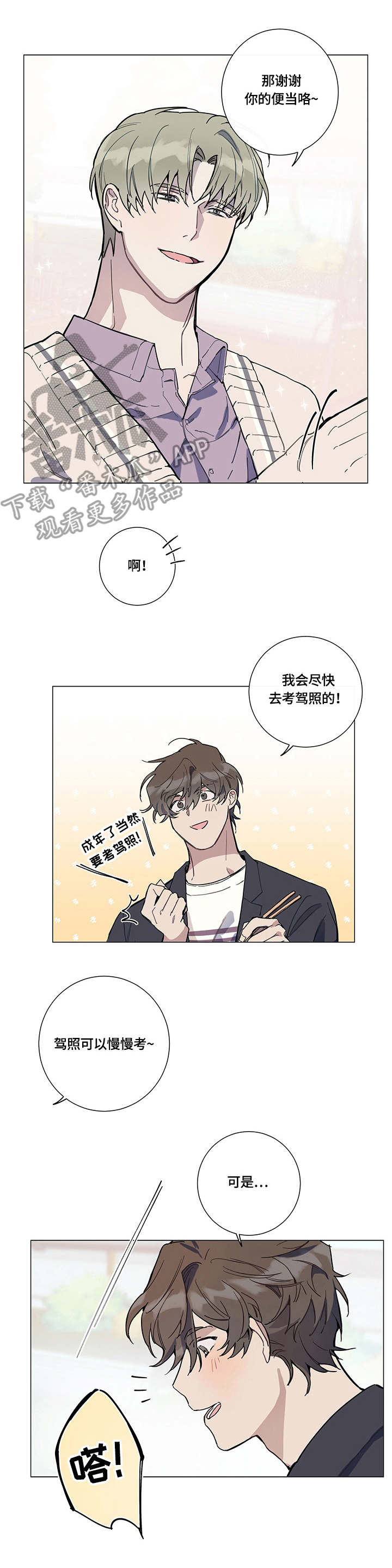 第4话2