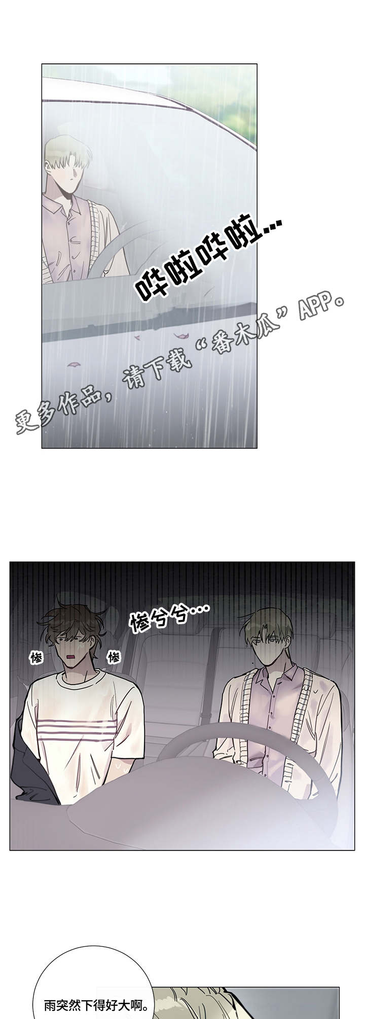 第4话4