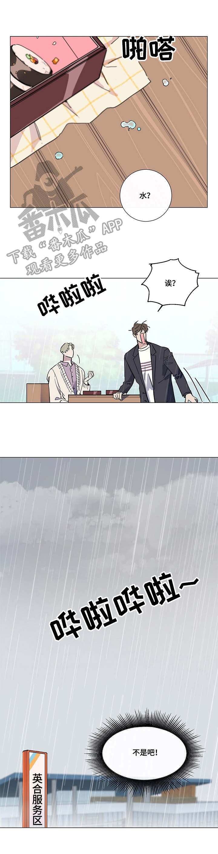 第4话3