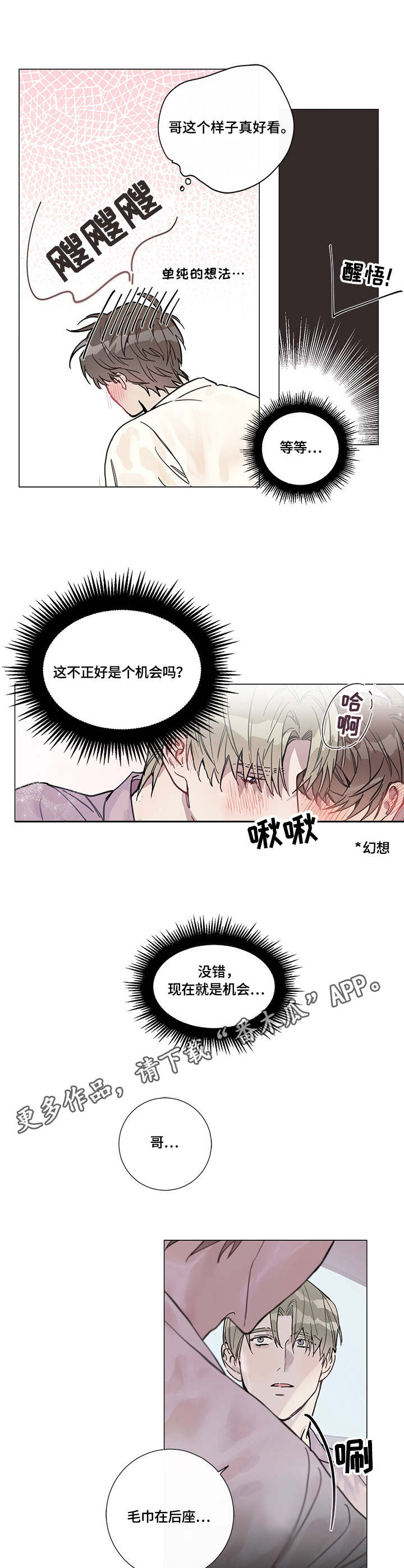 第4话7