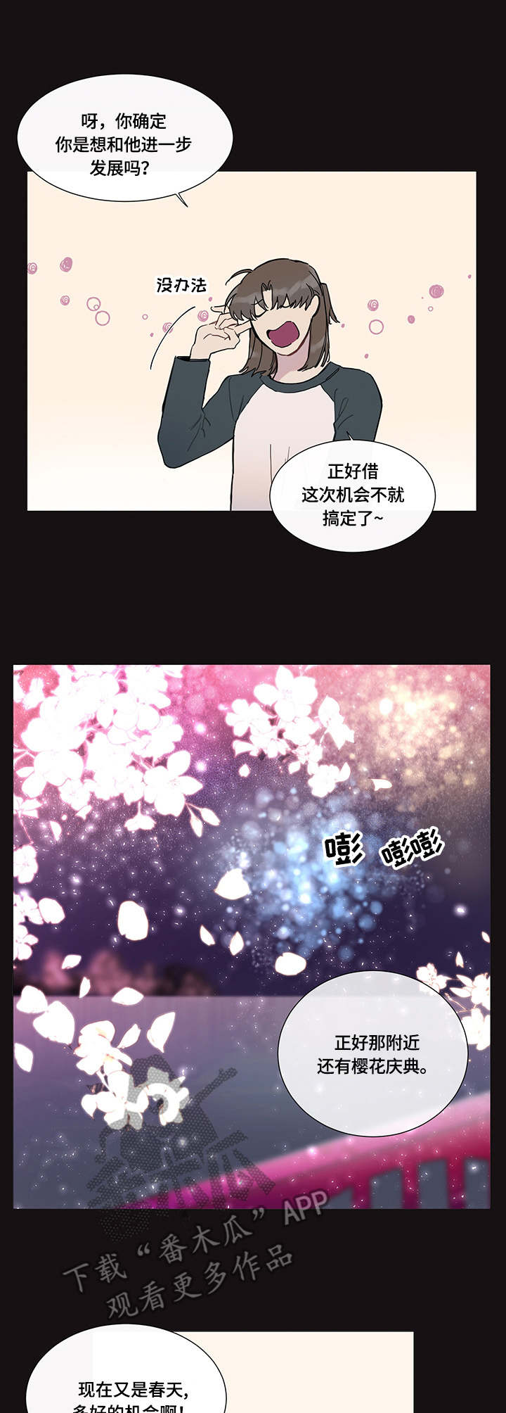 第3话1