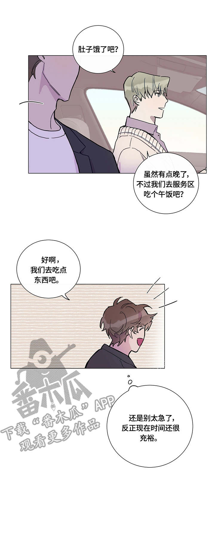 第3话11