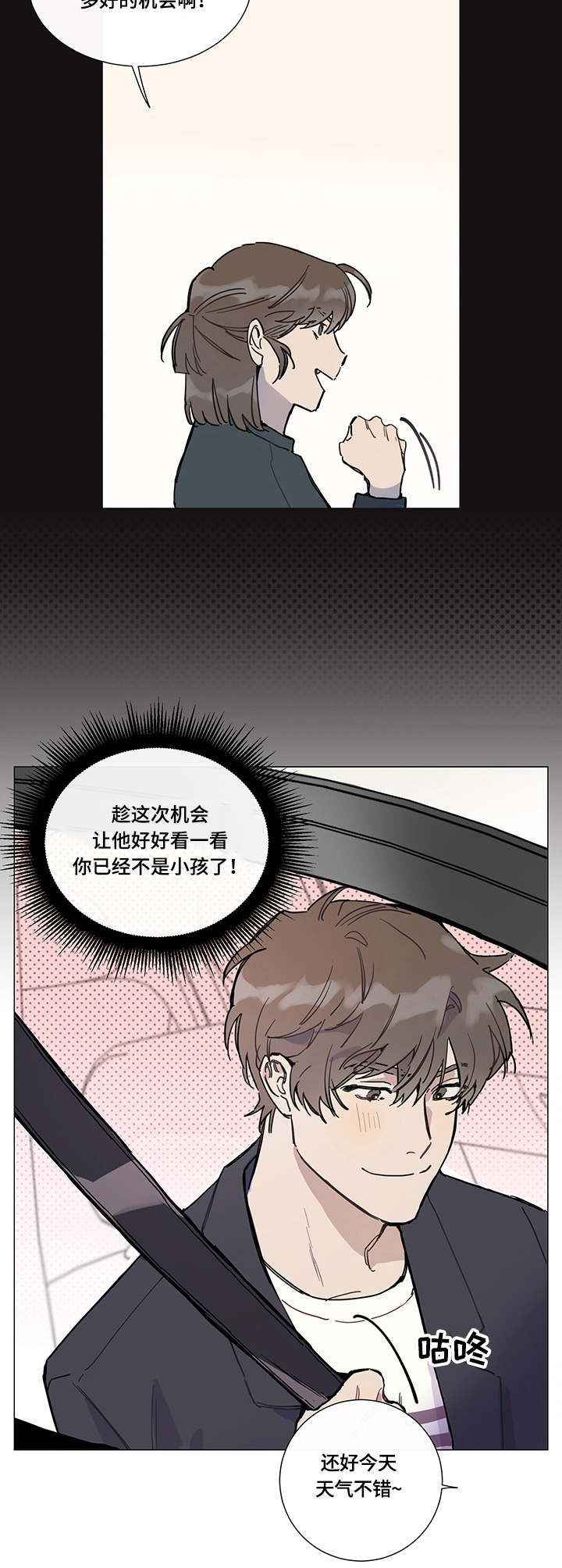 第3话2