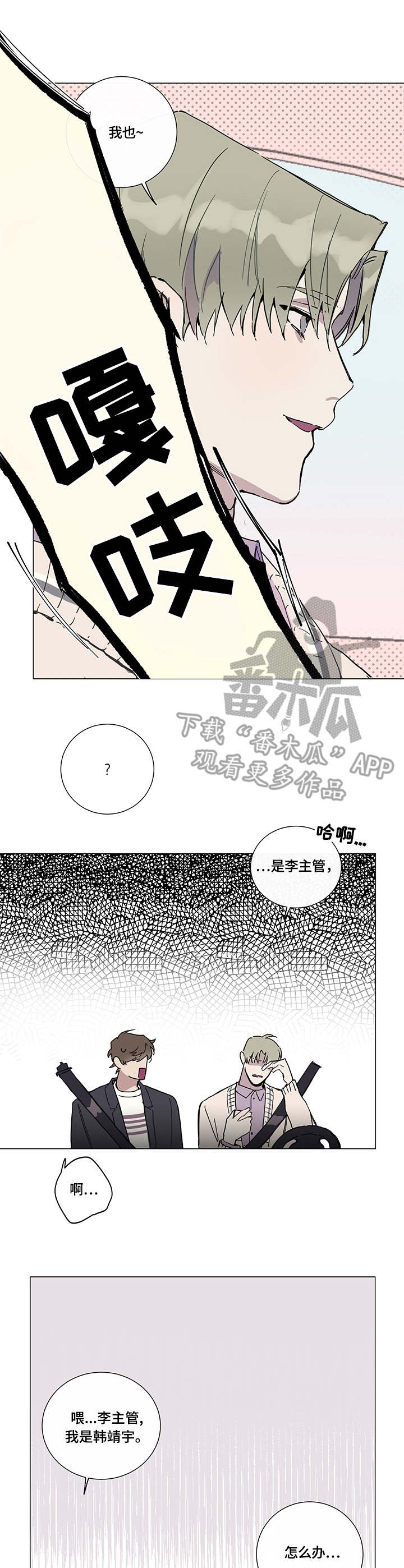 第3话4