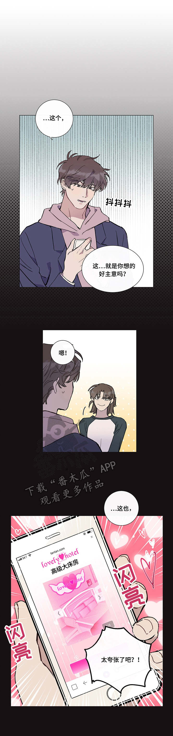 第3话0