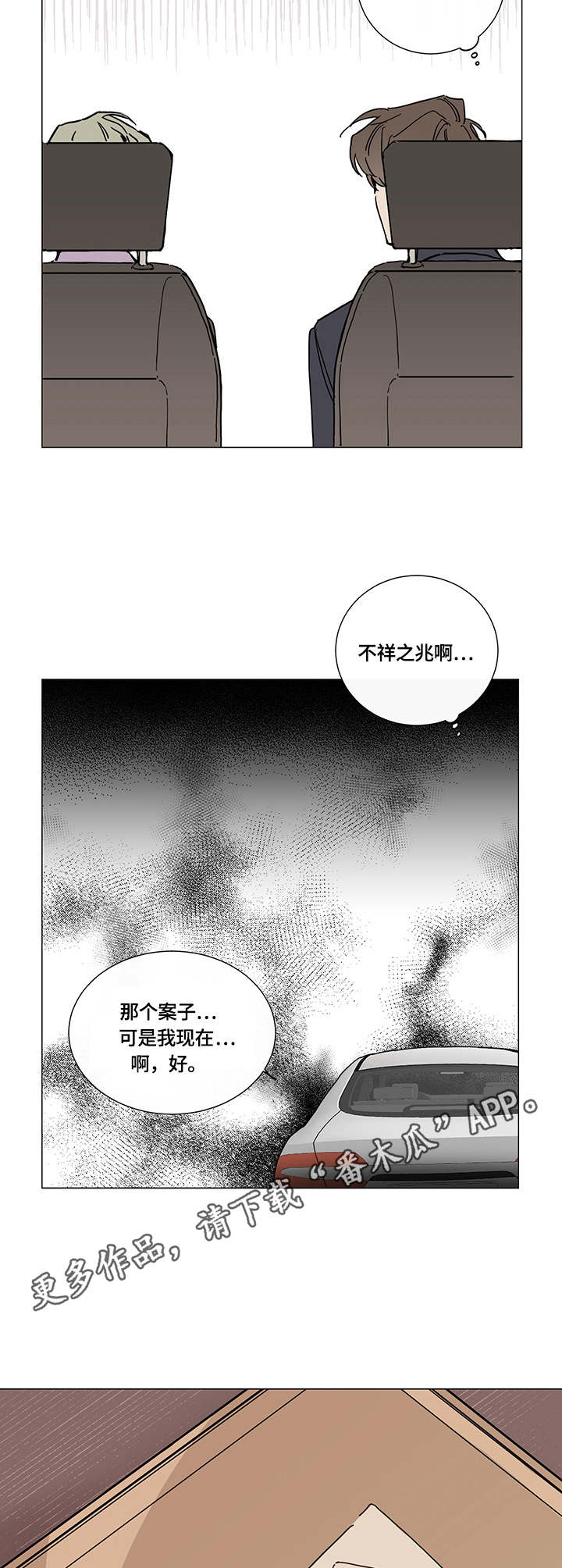 第3话5