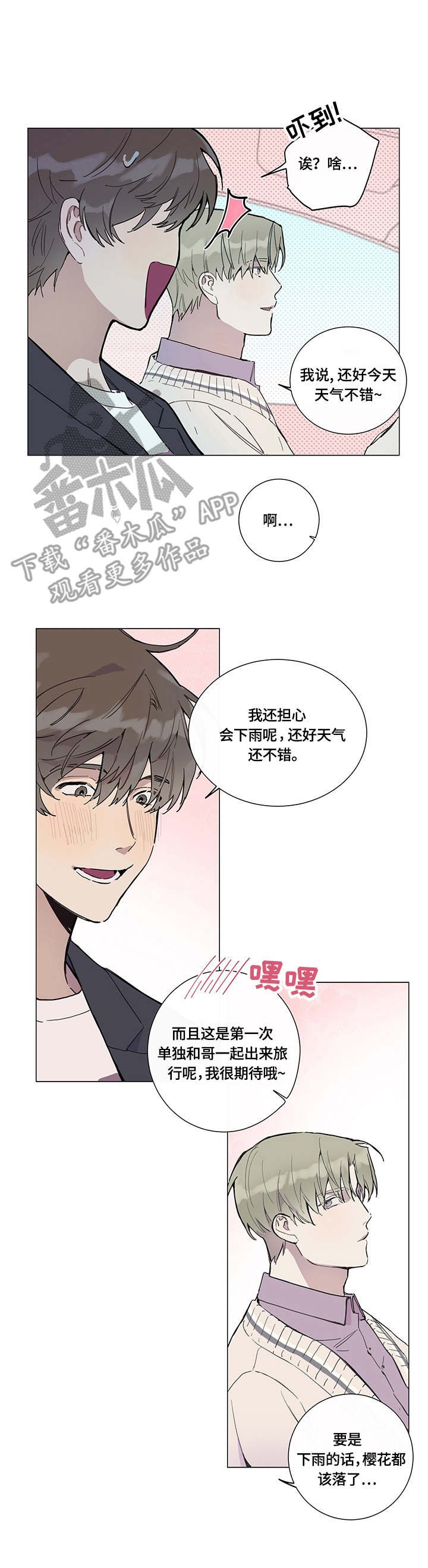 第3话3