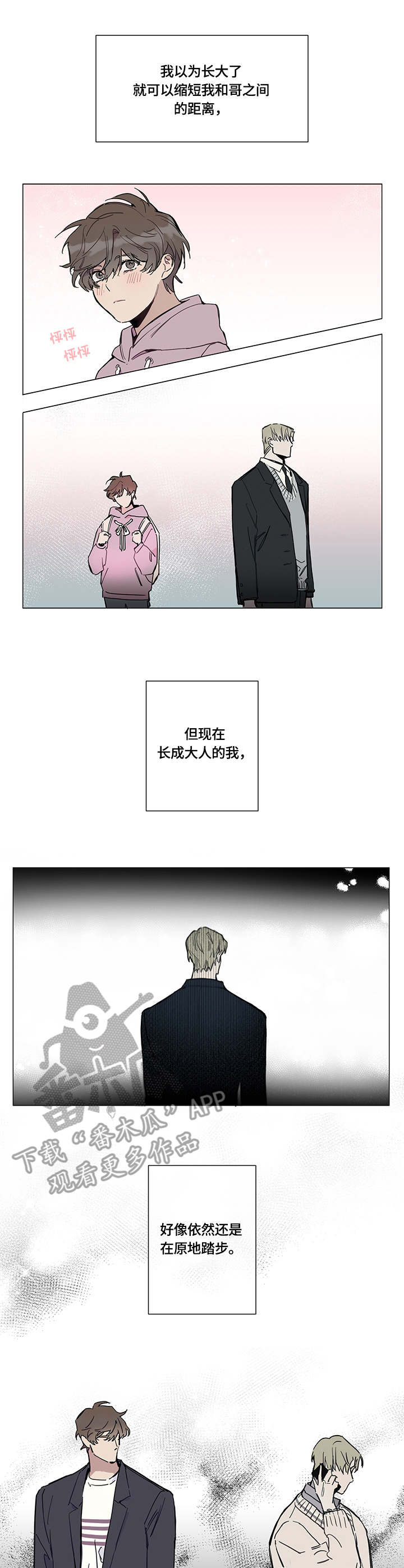 第3话8