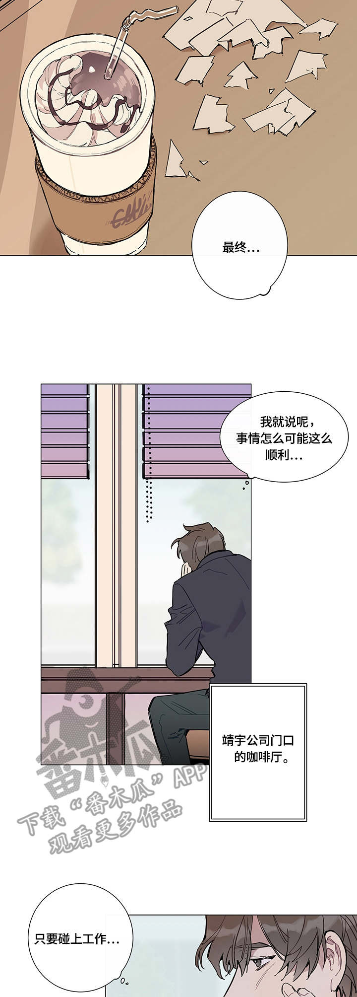 第3话6