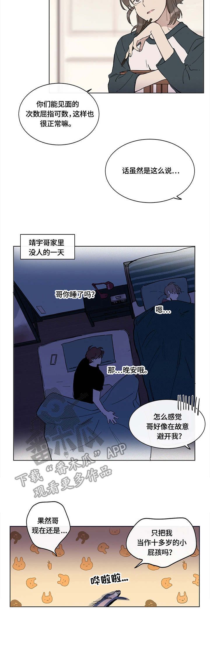 第2话6