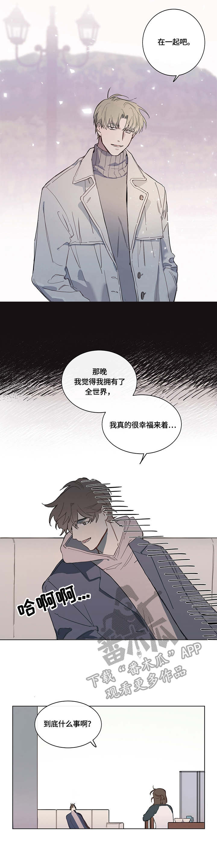 第2话4