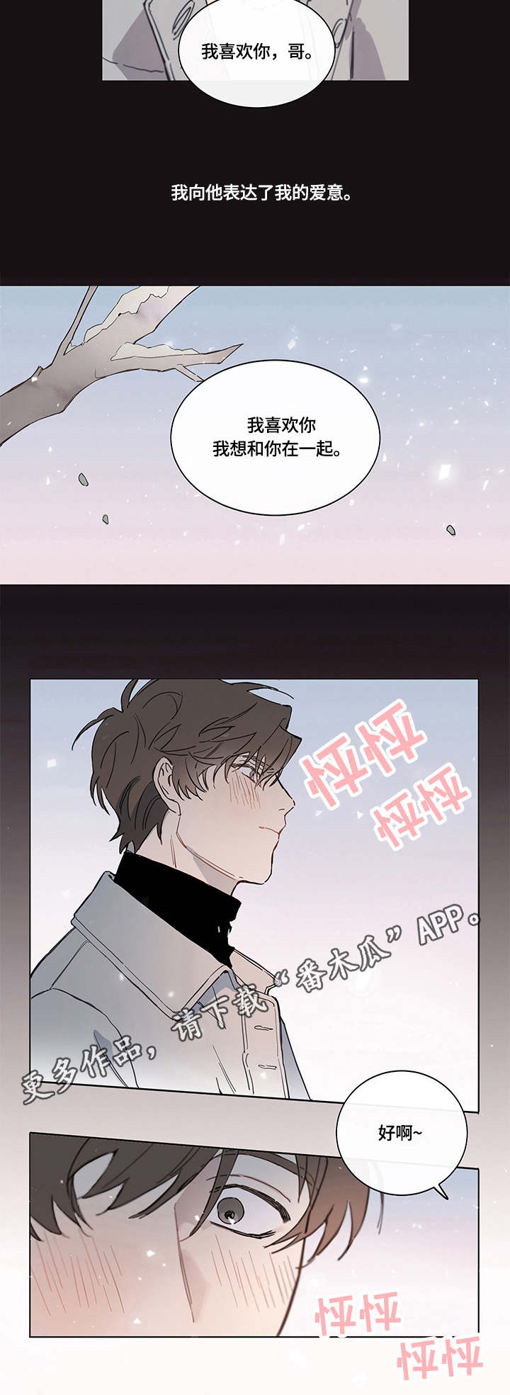 第2话3