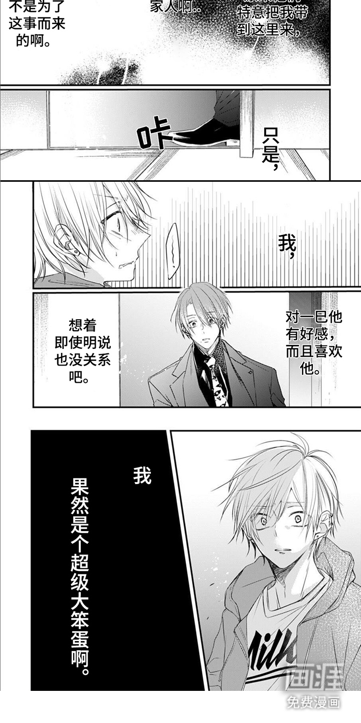 第14话4
