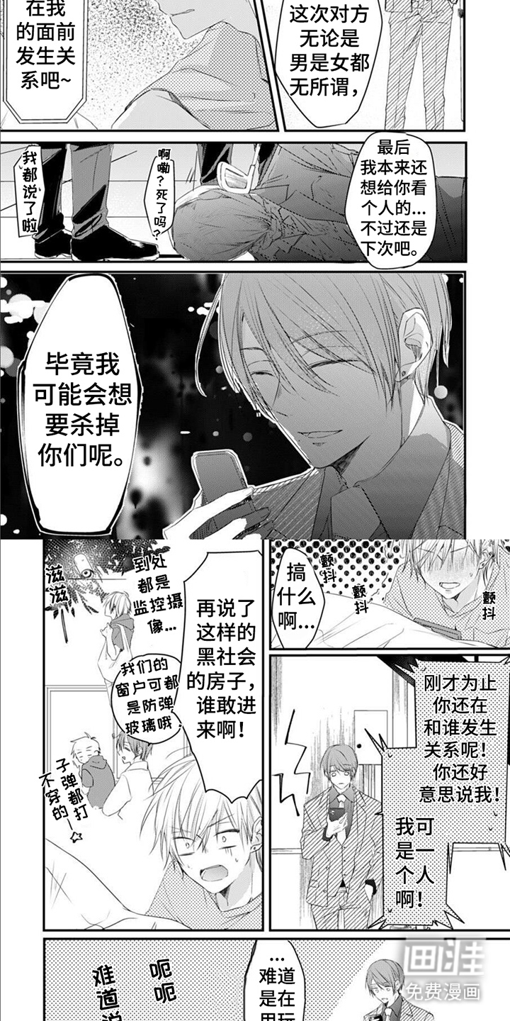 第13话3