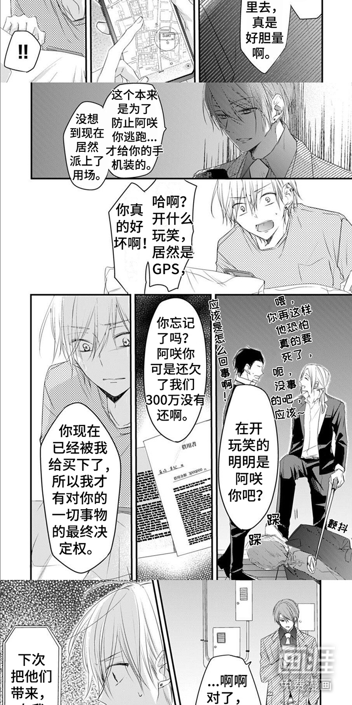 第13话2