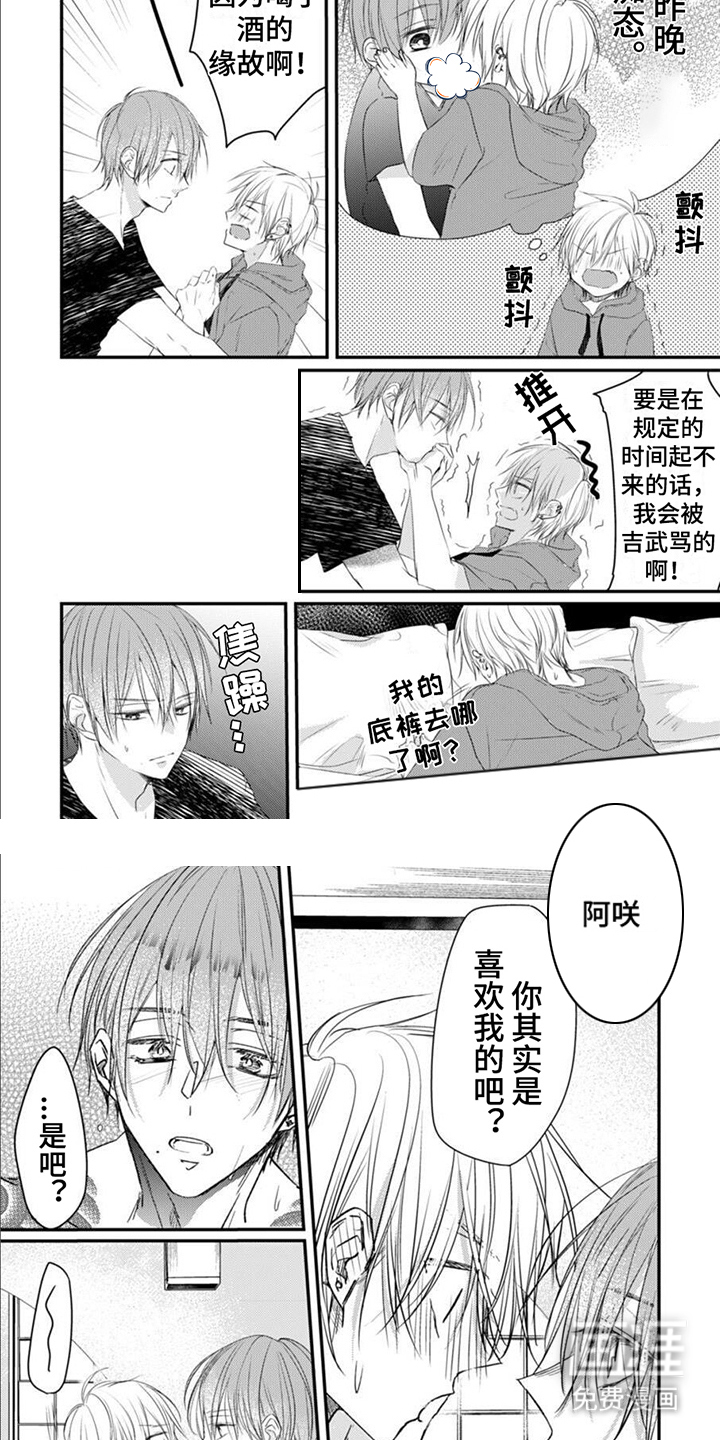 第11话4